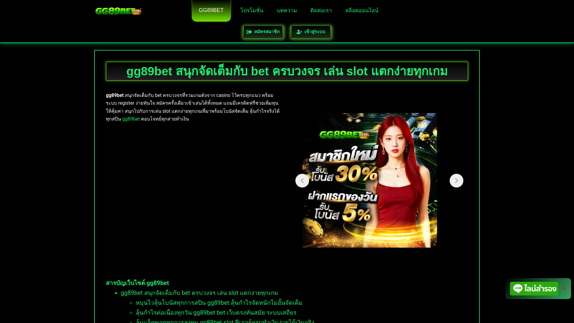 website screenshot of https://gg89bets.live/