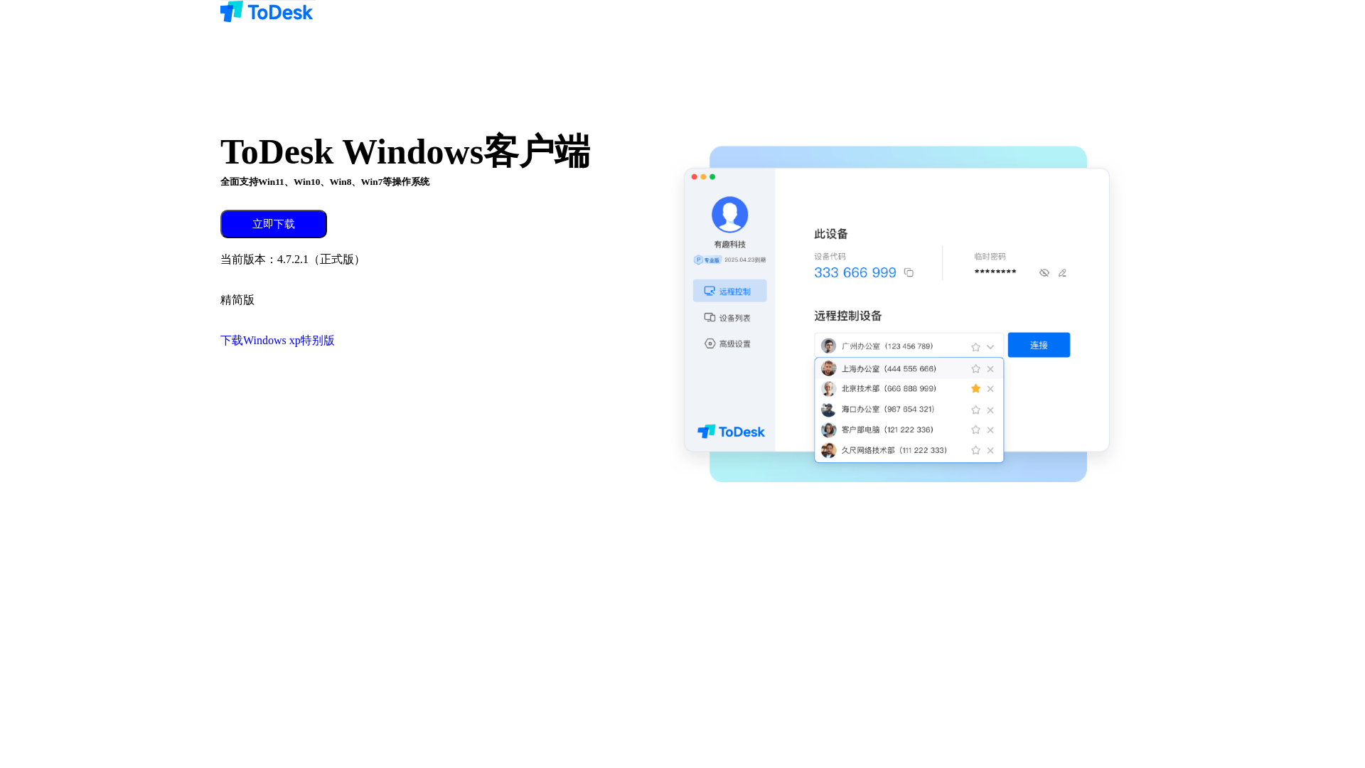 website screenshot of https://tsdqu.top