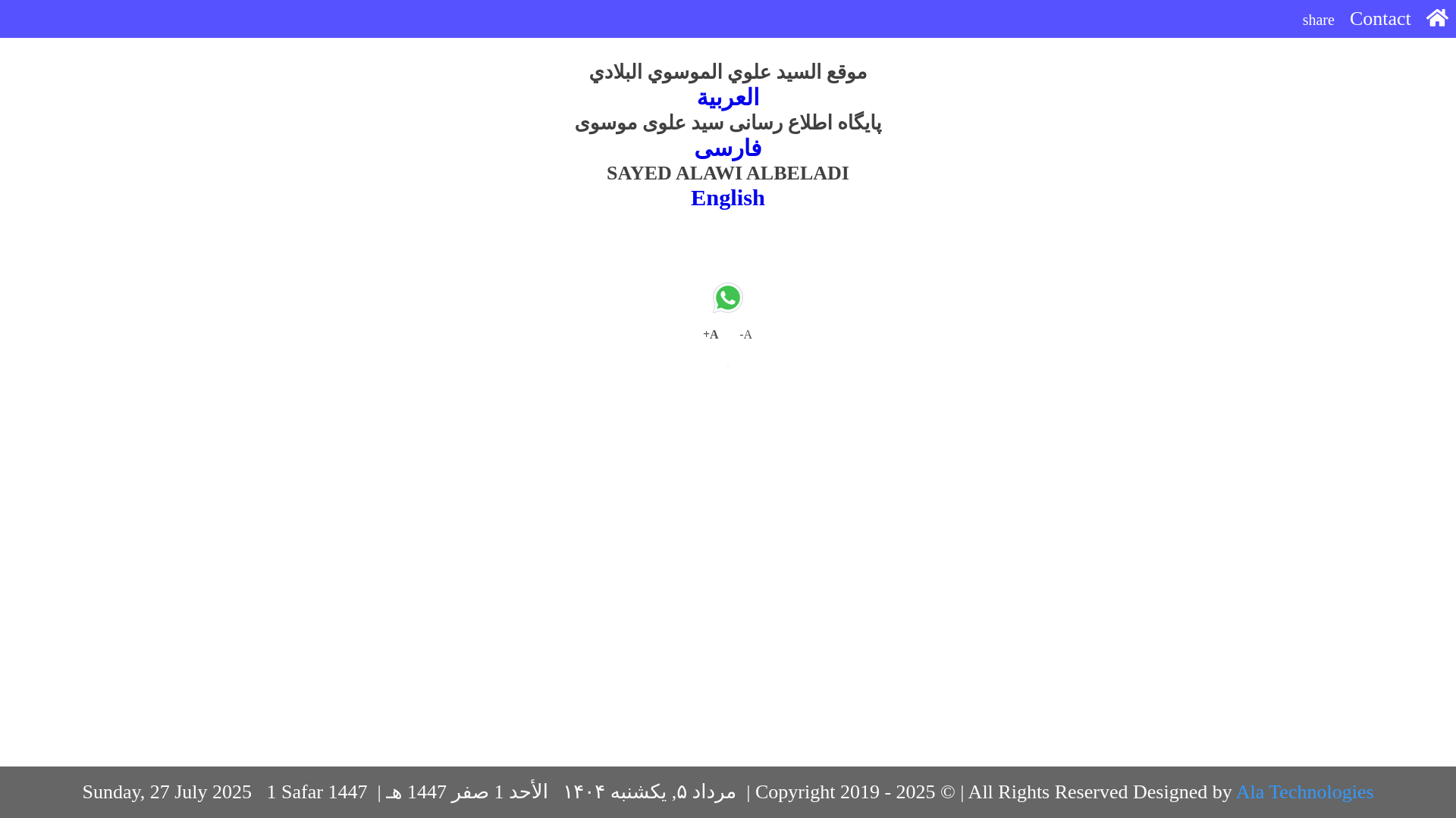 website screenshot of https://sayedalawi.pages.dev/