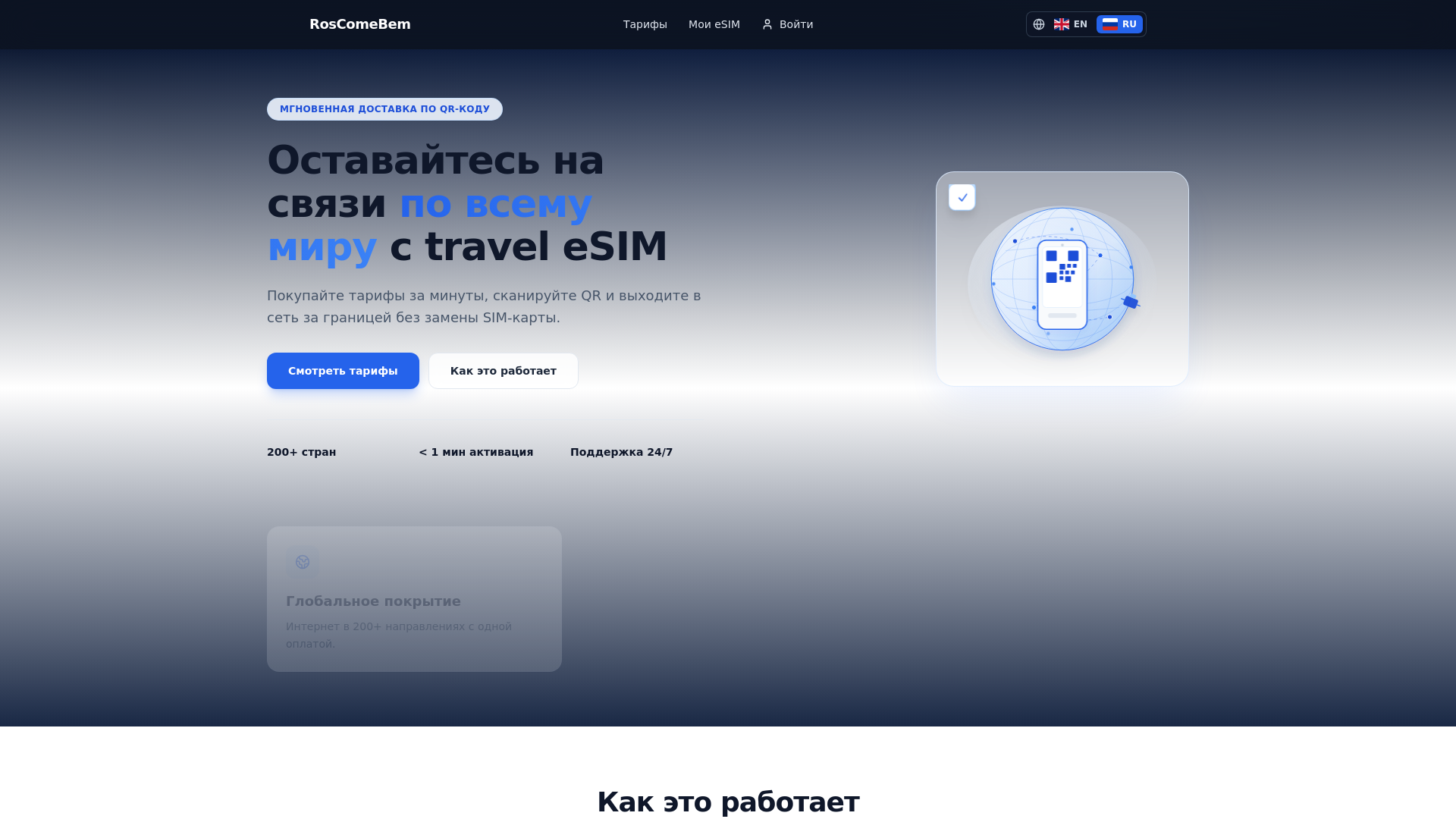 website screenshot of https://roscomebem.com/