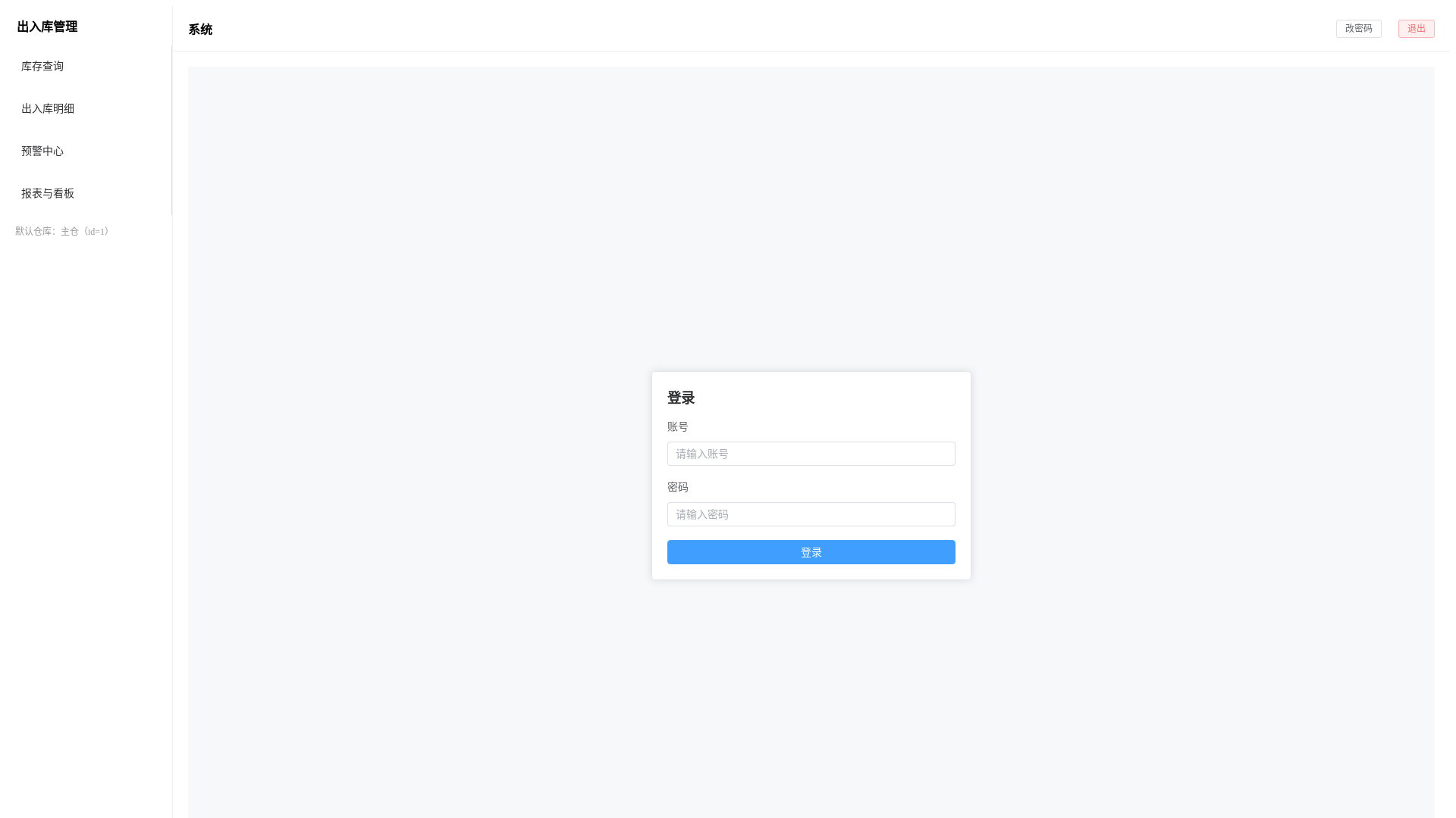 website screenshot of https://inventory-cf.pages.dev/