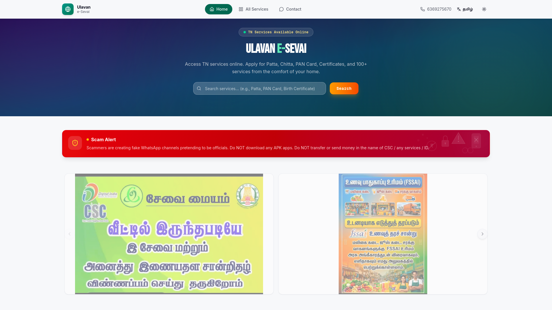 website screenshot of https://ulavan-esevai.com/