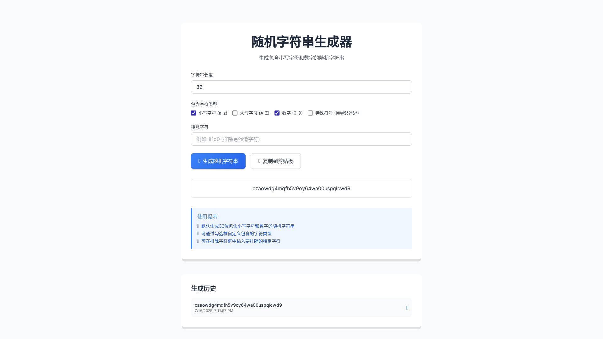 website screenshot of https://passwd-4zg.pages.dev/
