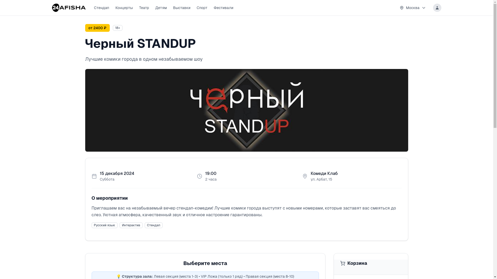 website screenshot of https://afisha24.icu/