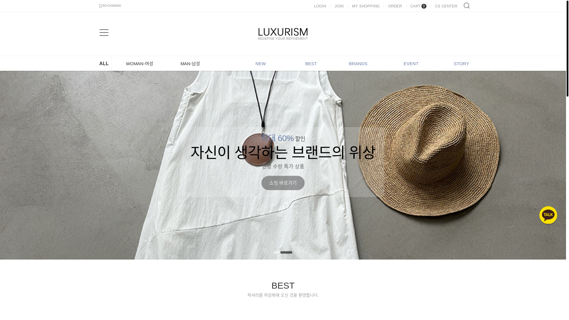 website screenshot of https://lemael.co.kr/