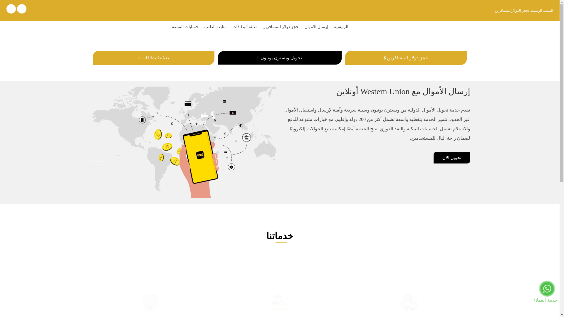 website screenshot of https://samabaaghdaad-ex.com/