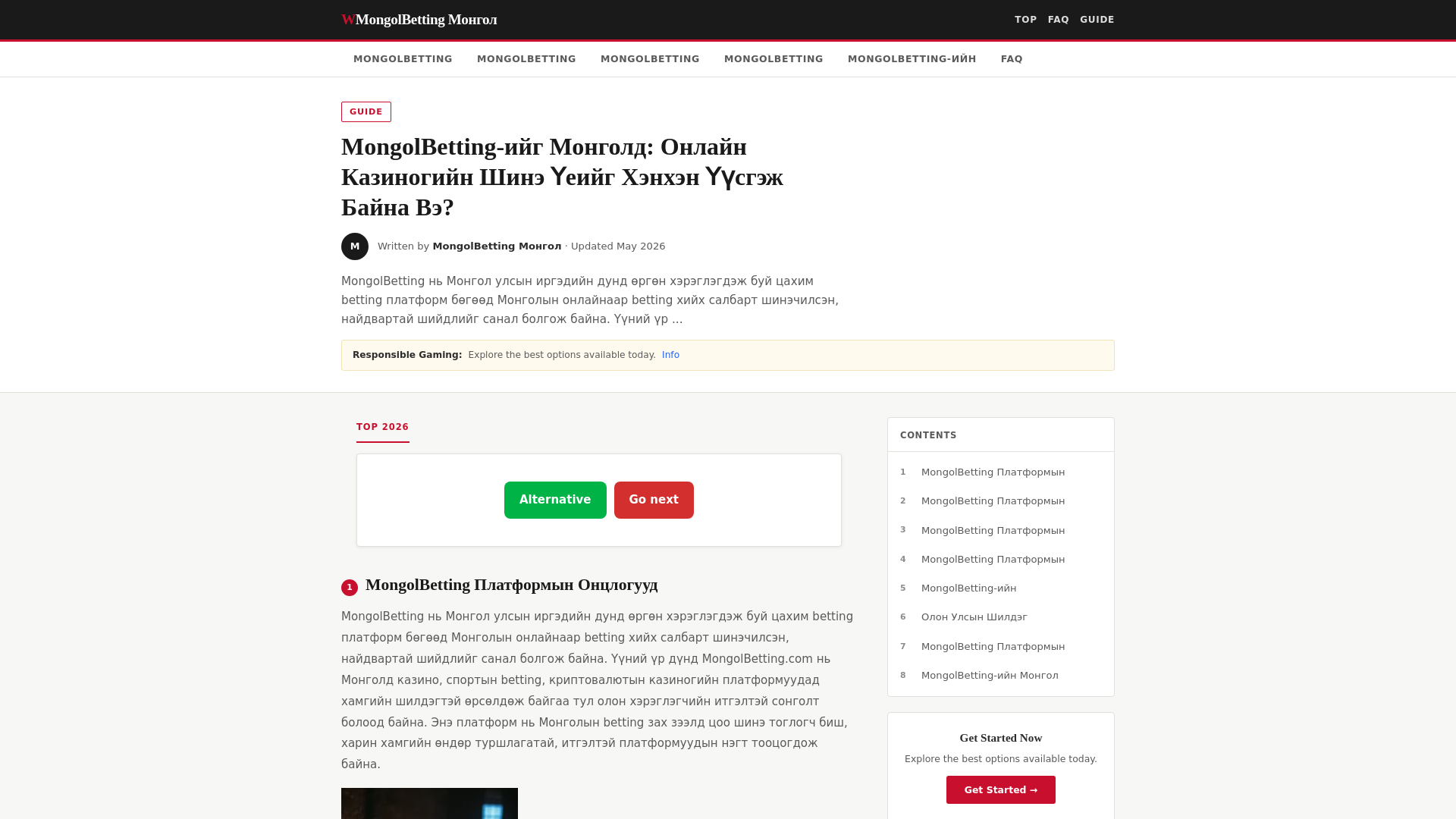 website screenshot of https://mongolbetting.tckn-code.com