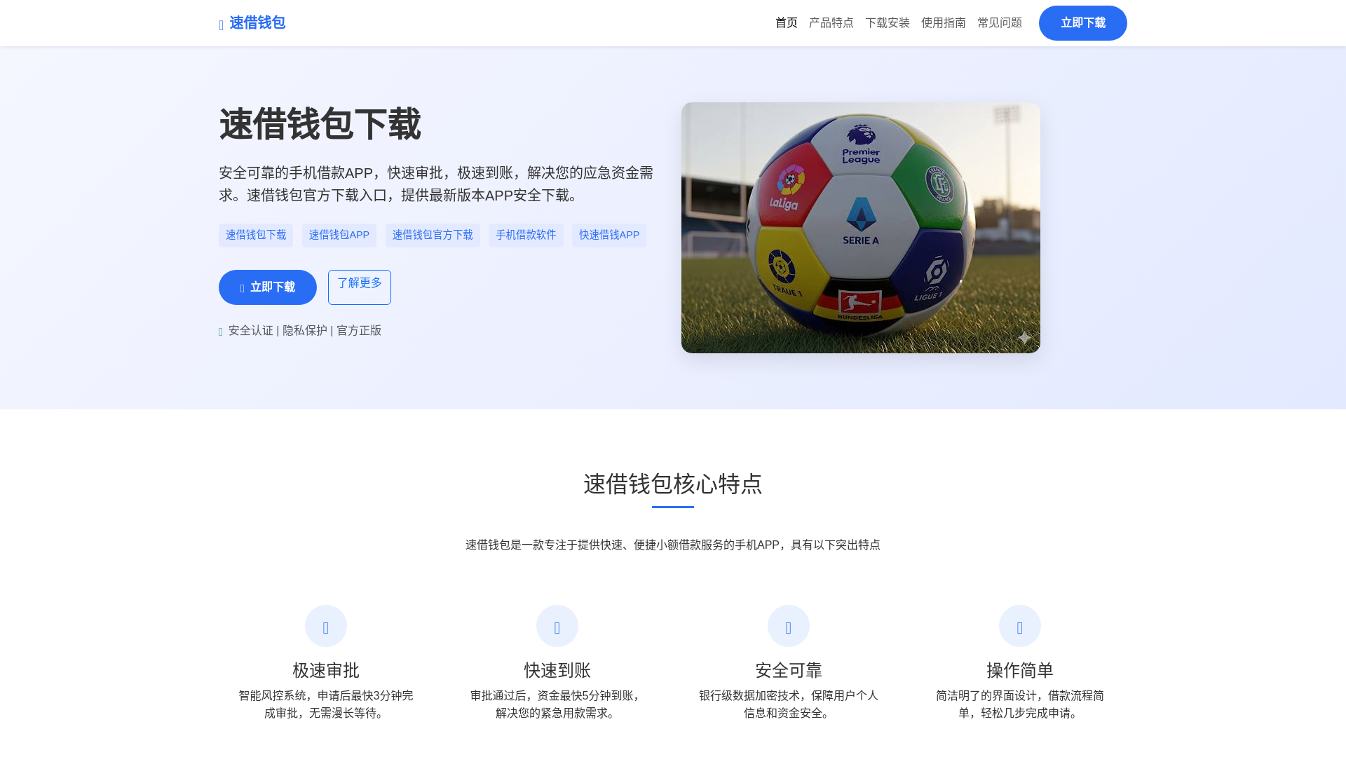 website screenshot of https://sujeqbxiazai.com.cn/
