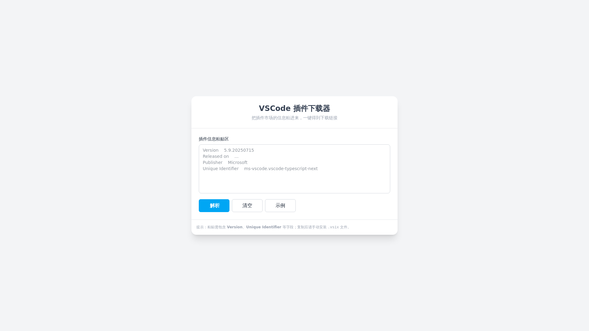 website screenshot of https://vsce-downloader.pages.dev/