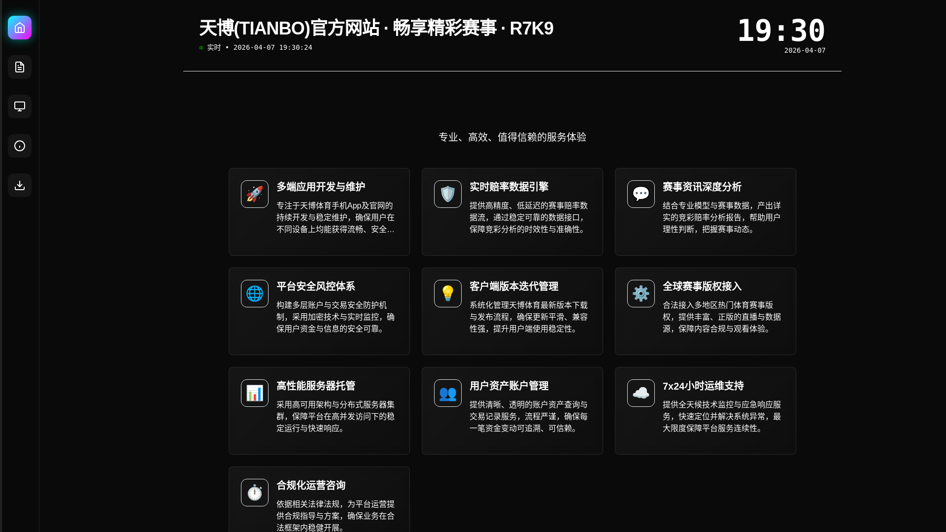 website screenshot of https://betlive-tianbo.com