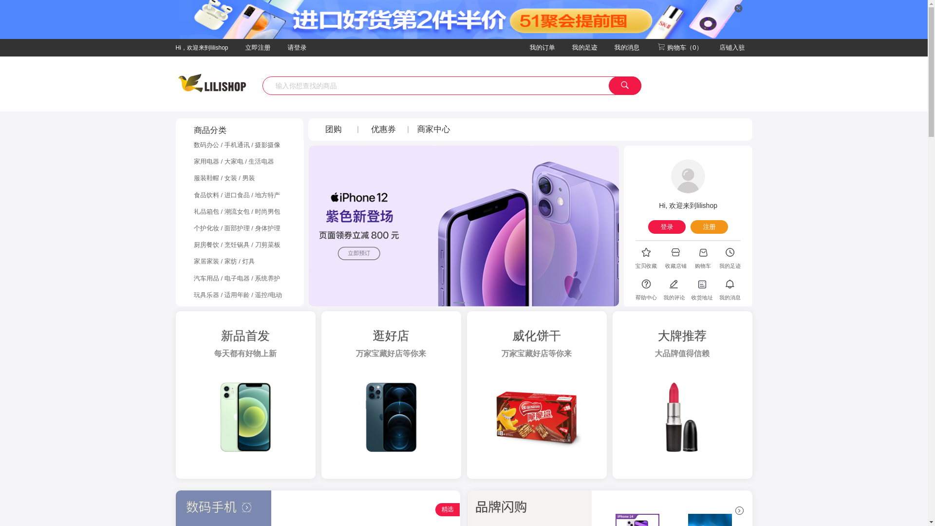 website screenshot of https://webmall-ala.pages.dev/
