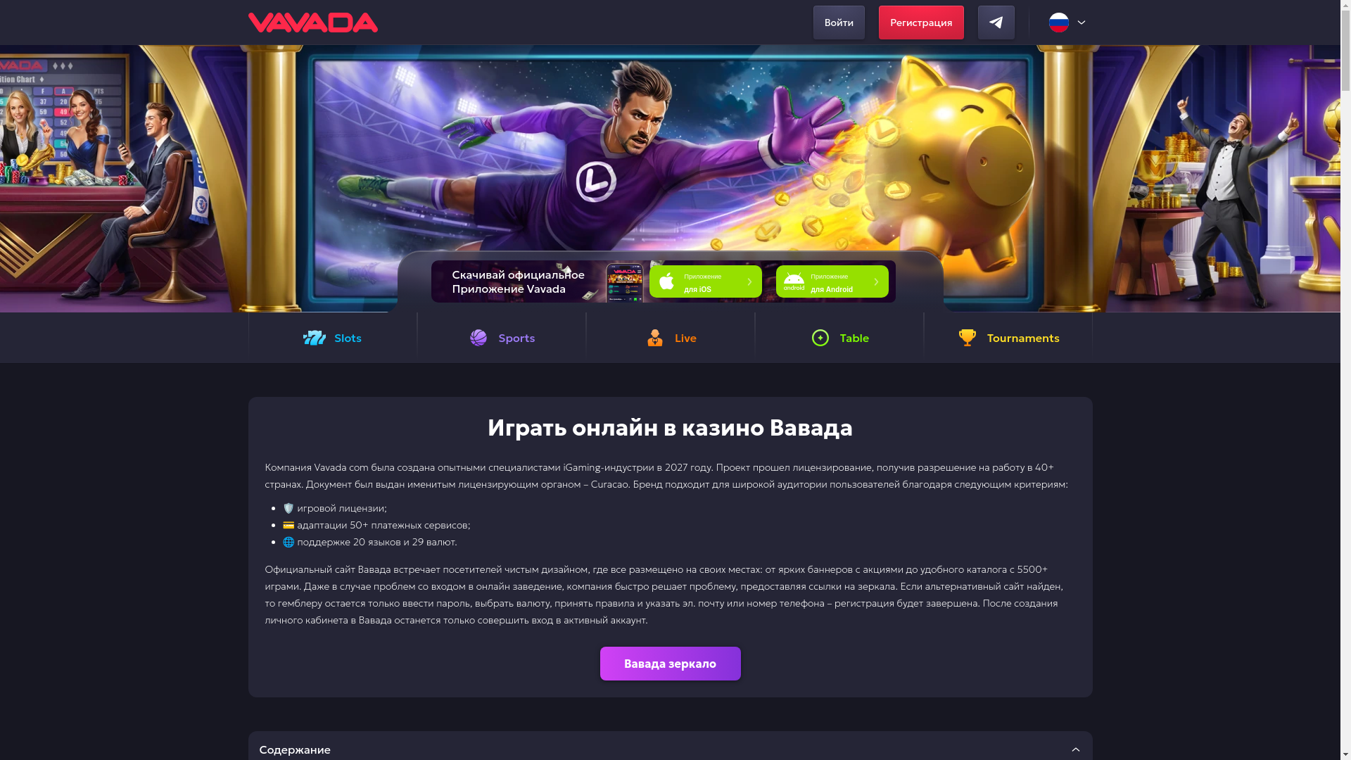 website screenshot of https://vavadazom.com/