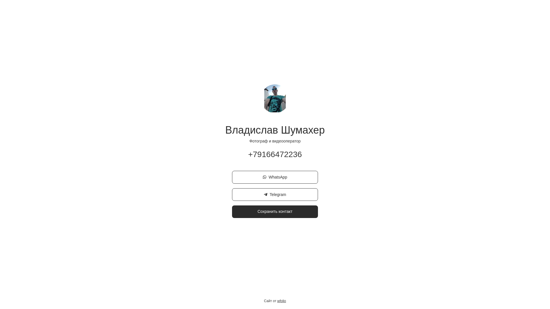 website screenshot of https://shumaherphoto.ru/