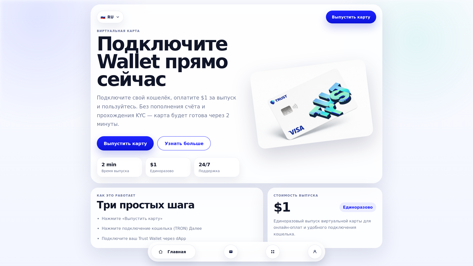 website screenshot of https://twtcard.top