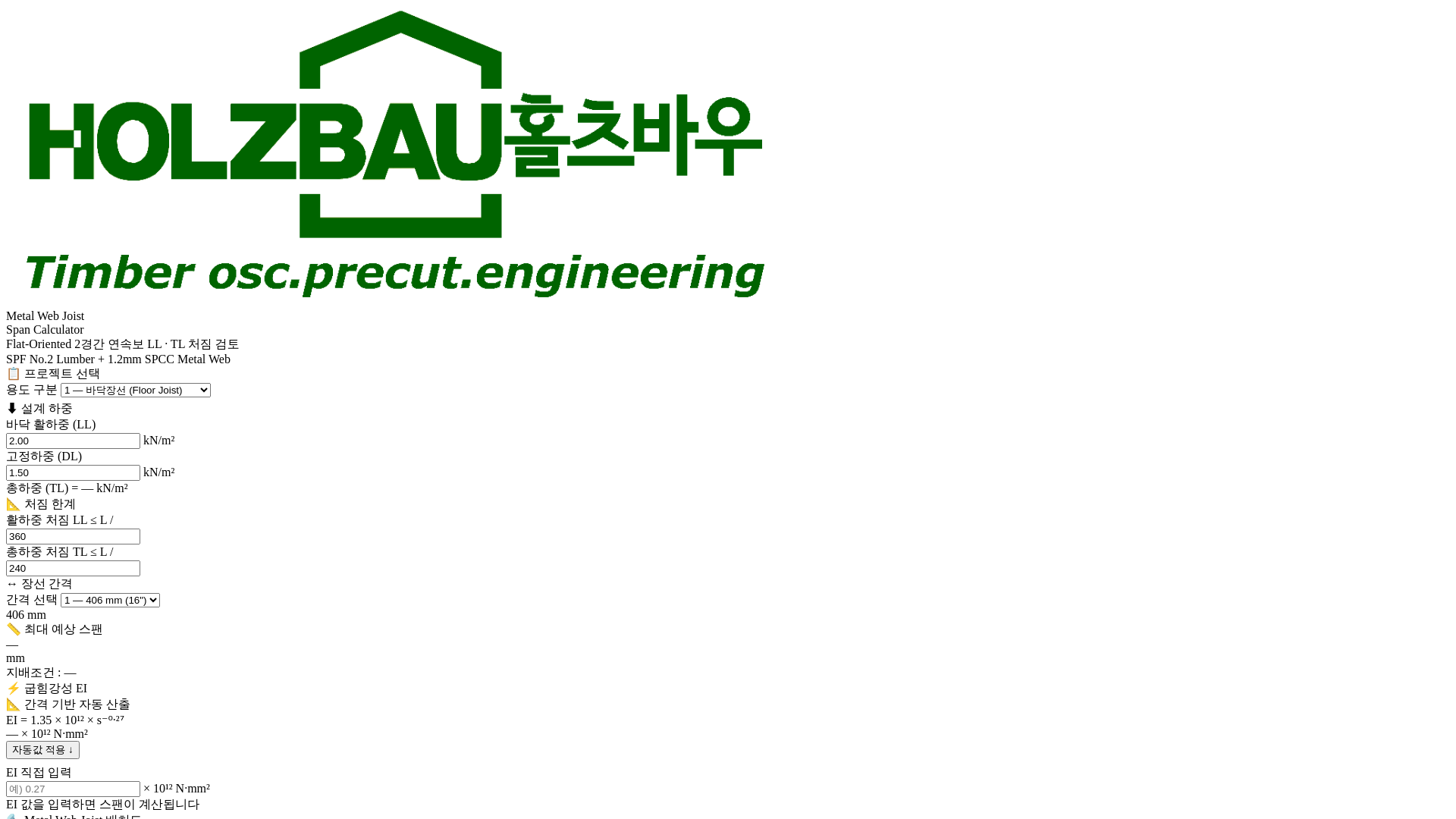 website screenshot of https://holzbau-metal-web.pages.dev/