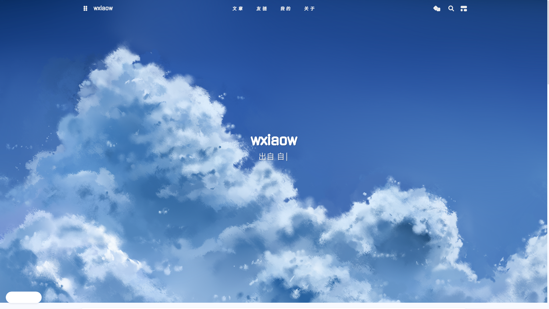 website screenshot of https://hexo-anzhiyu-5vf.pages.dev/