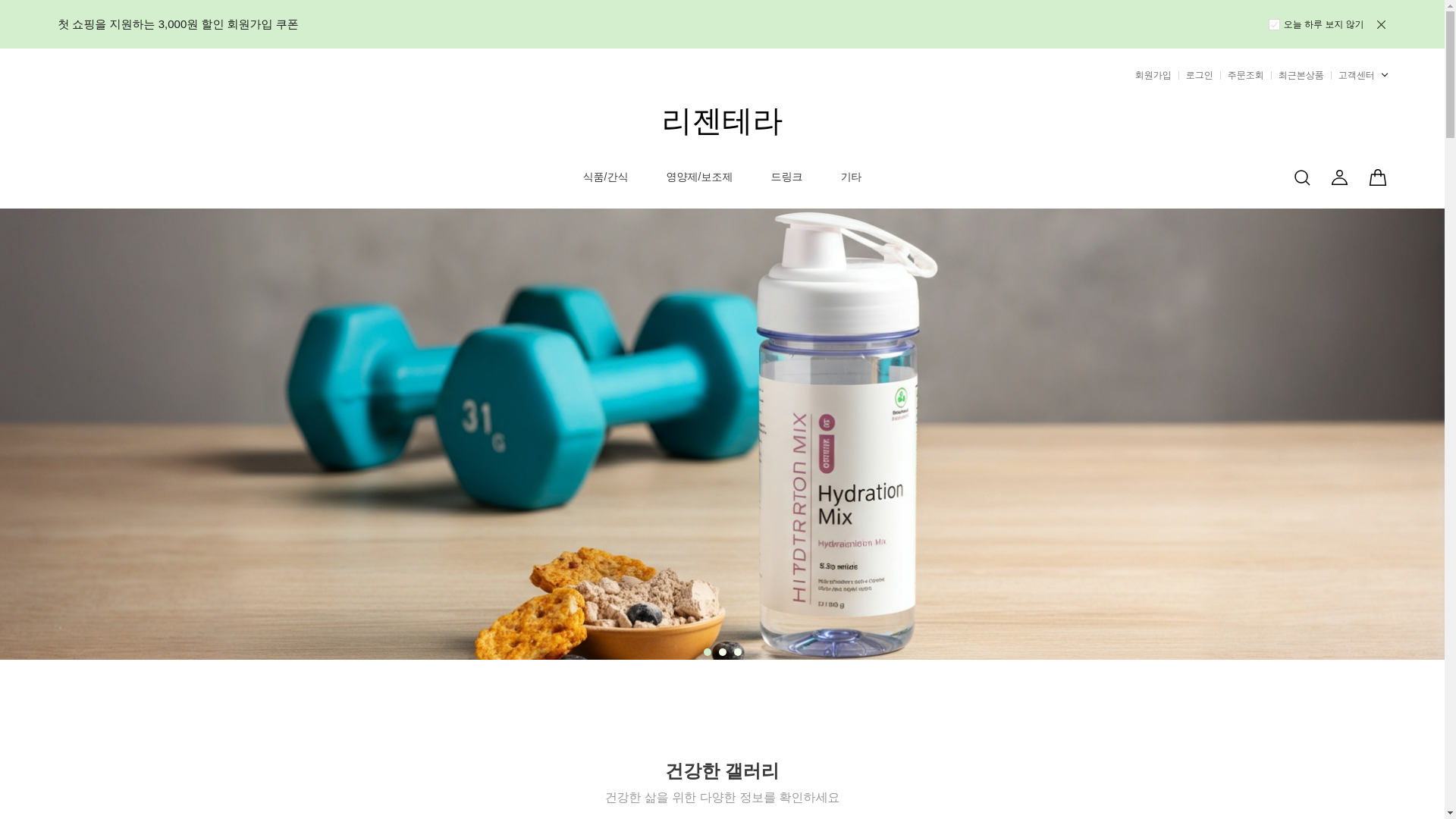 website screenshot of https://regenthera.net/