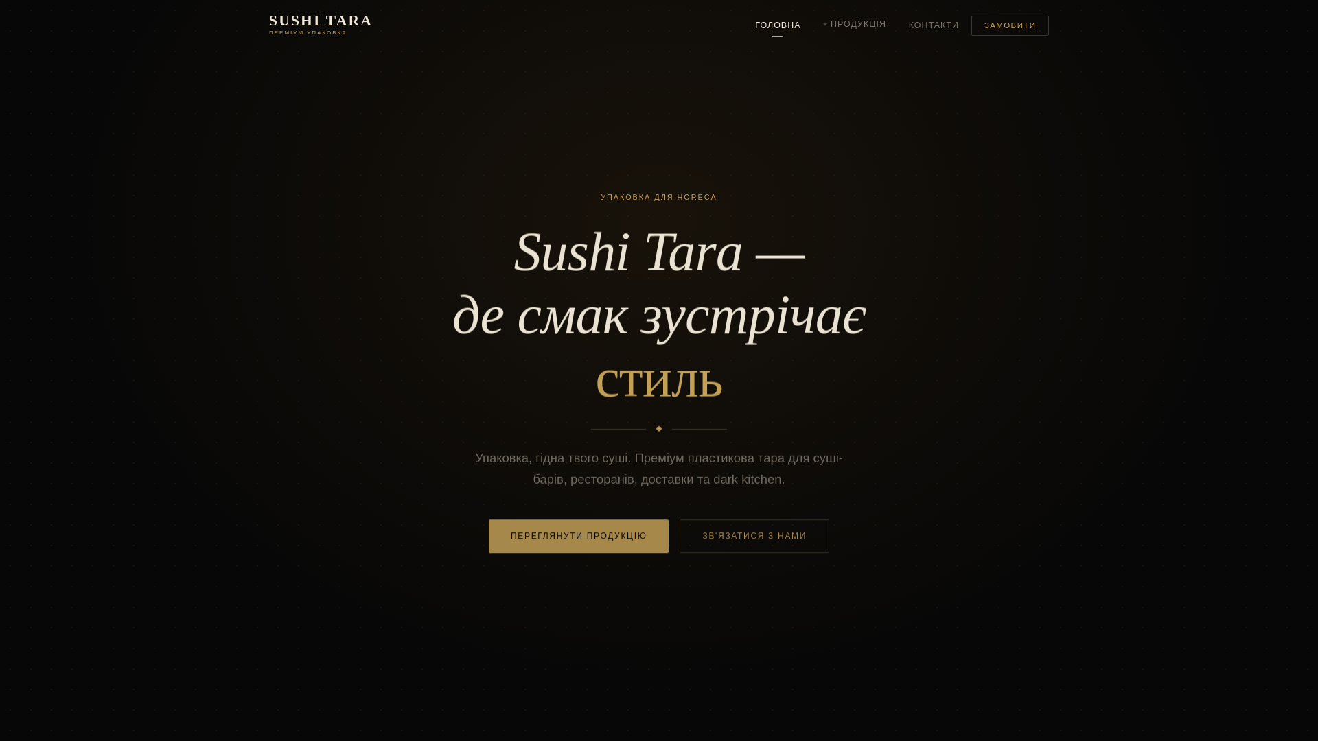 website screenshot of https://sushitara.pro/