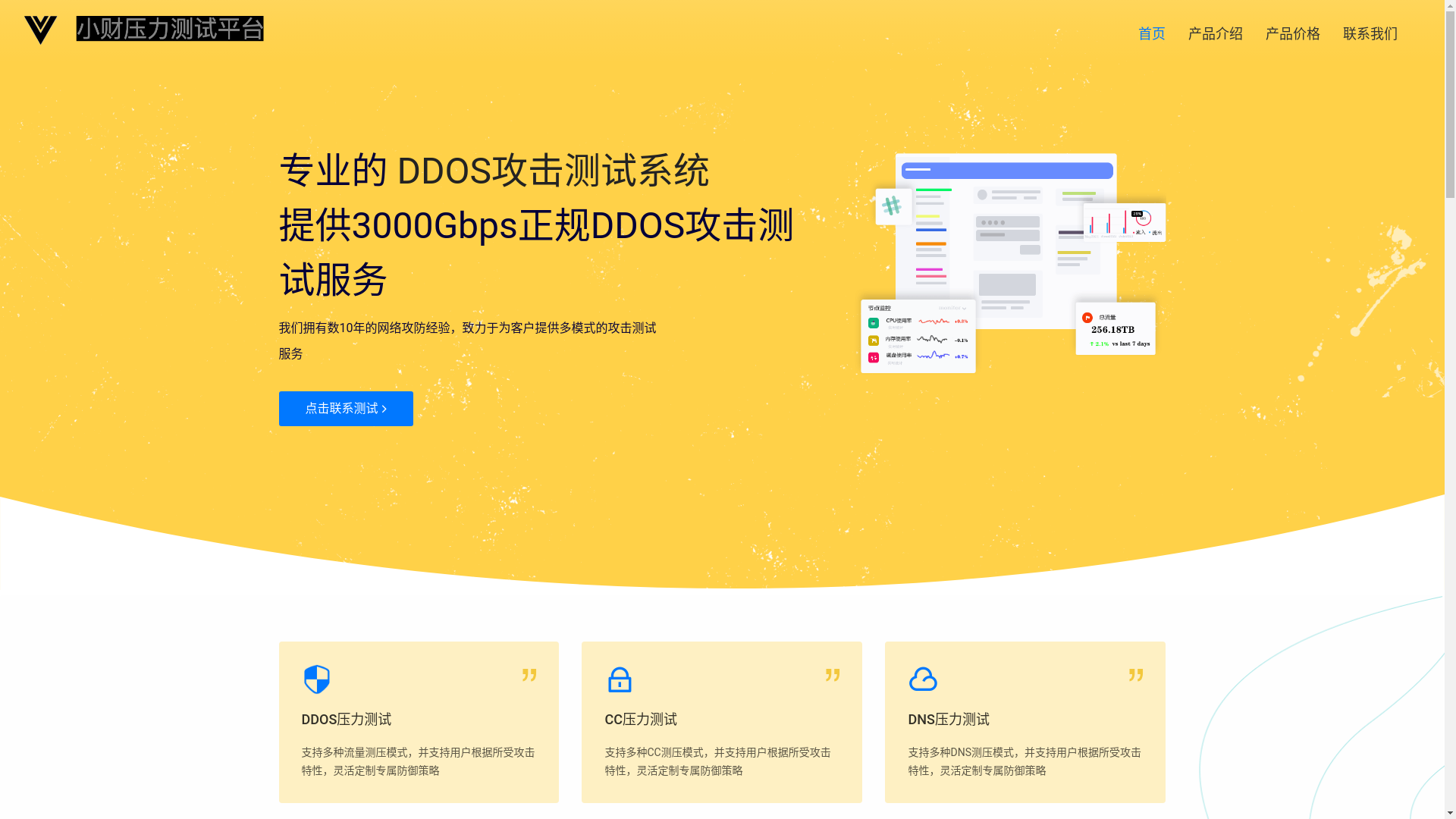 website screenshot of https://tokenwaf.com/