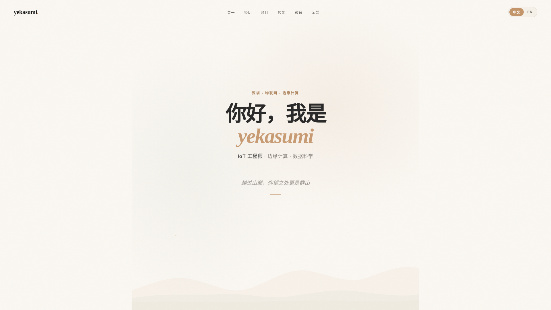 website screenshot of https://yekasumi.pages.dev/