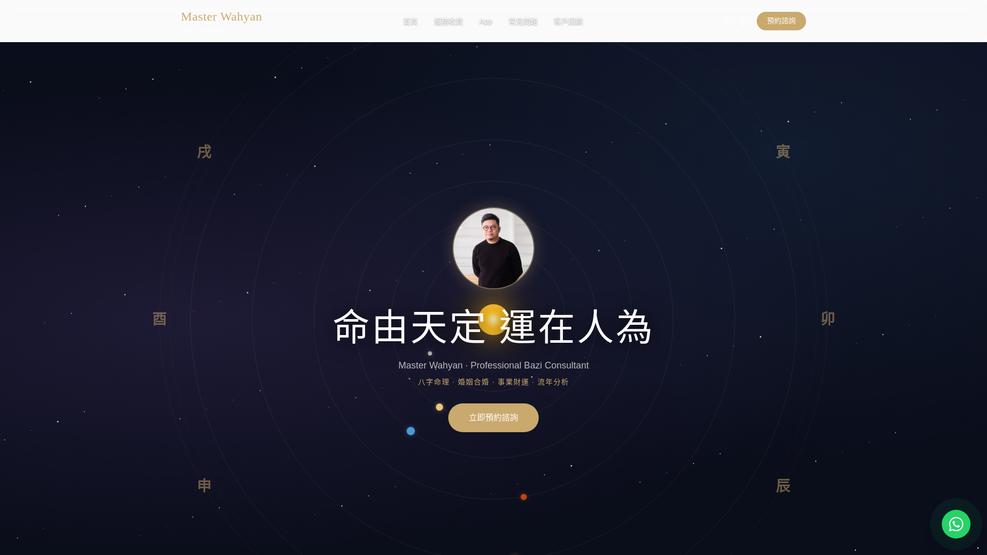 website screenshot of https://masterwahyan.com/