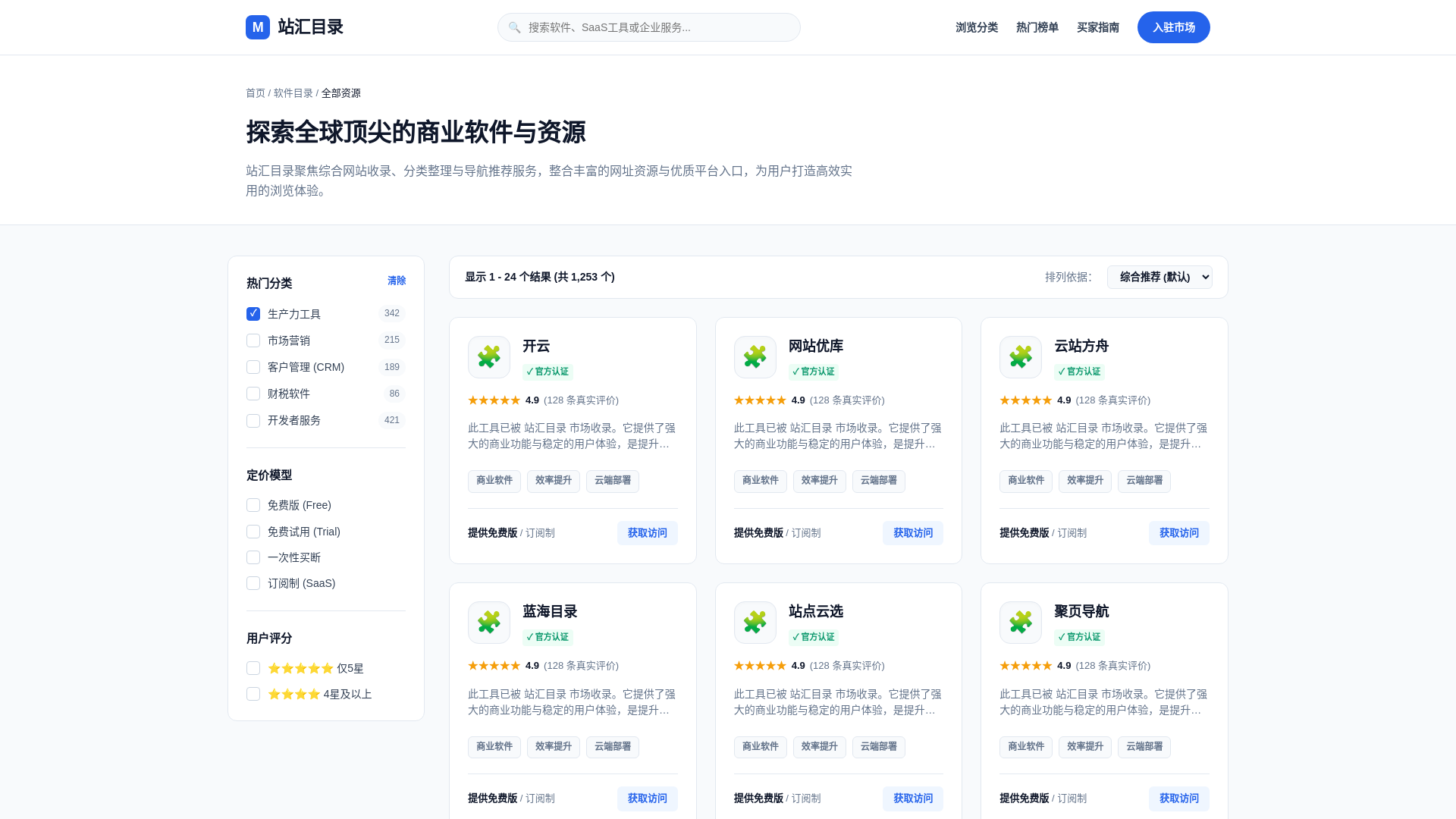 website screenshot of https://zhanhuimulu.shop/