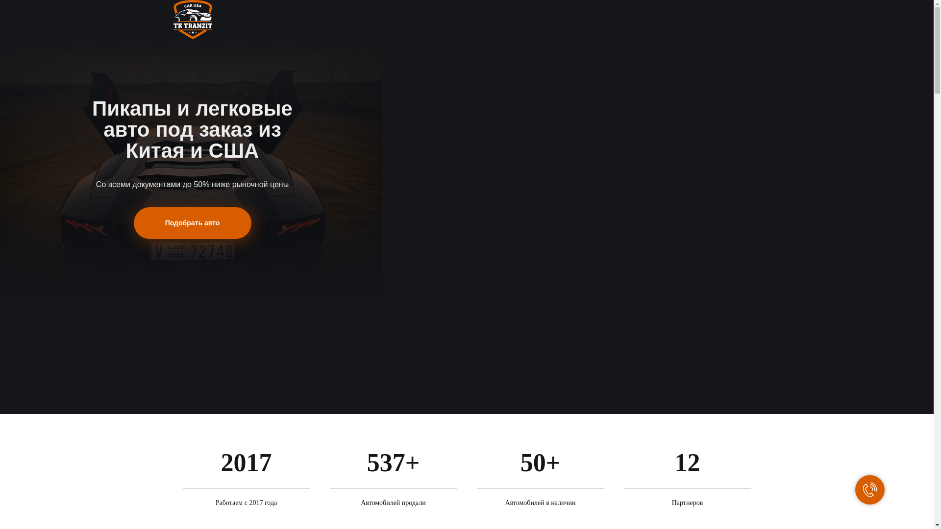website screenshot of https://ramtranzit.ru/