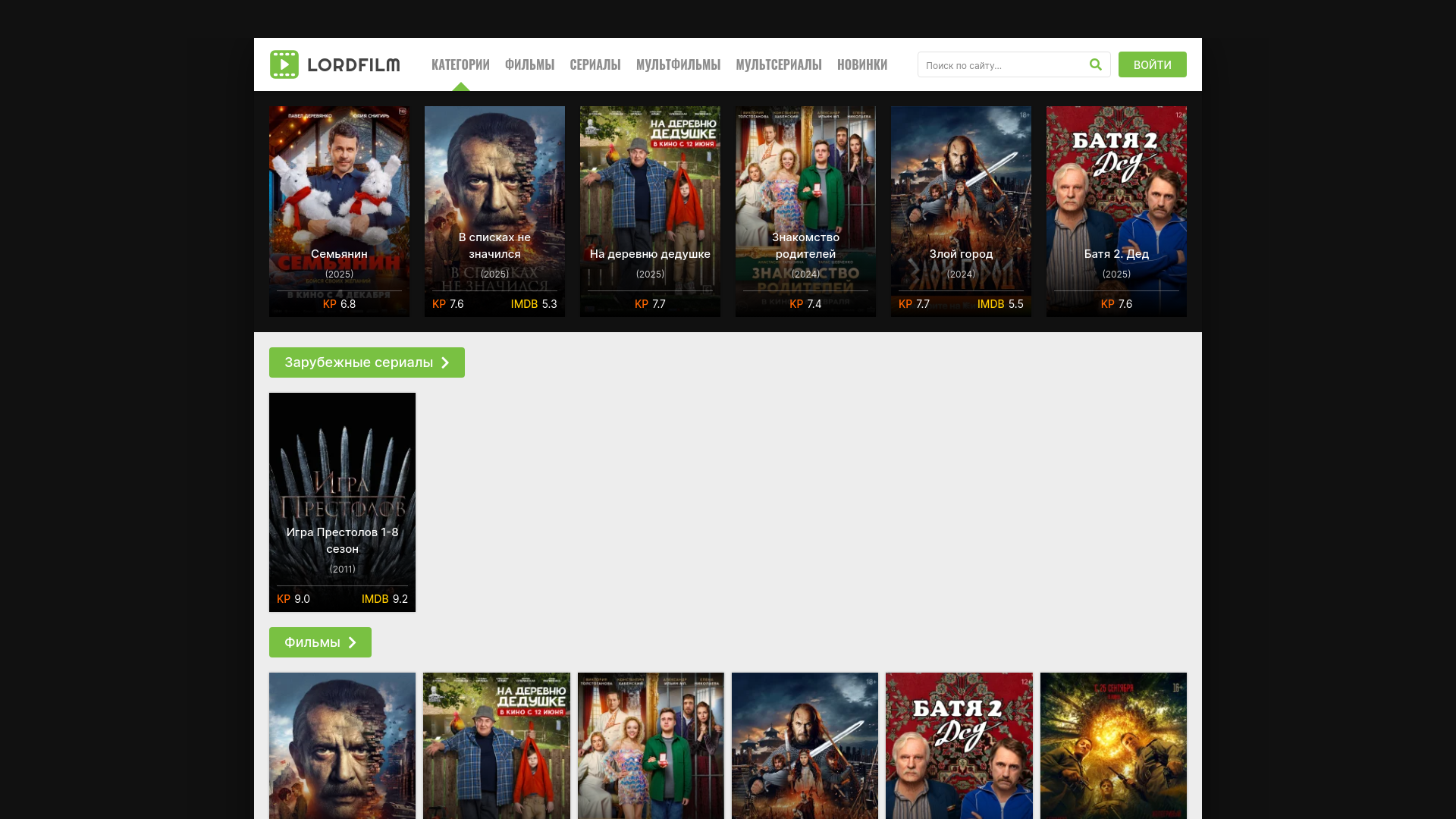 website screenshot of https://lodfirlm.ru/