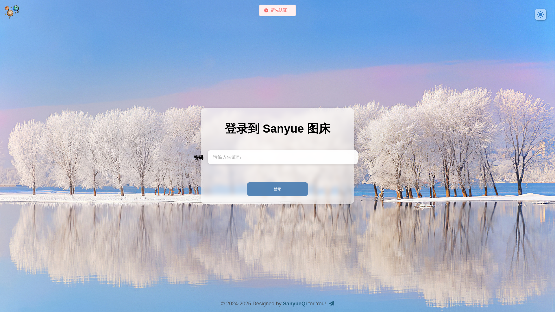 website screenshot of https://cloudflare-imgbedyunpan-bet.pages.dev/