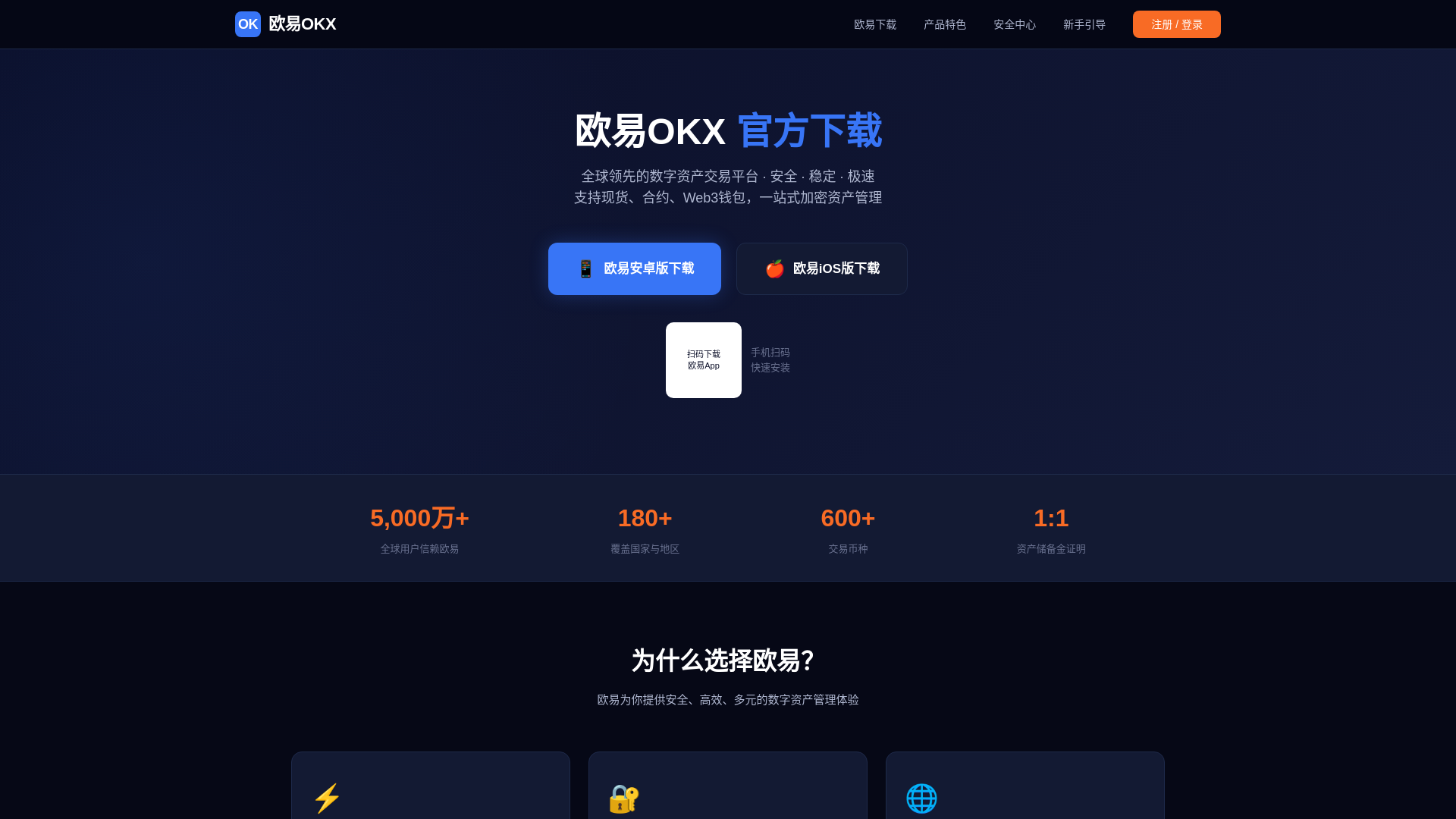 website screenshot of https://ou-yi.net.cn