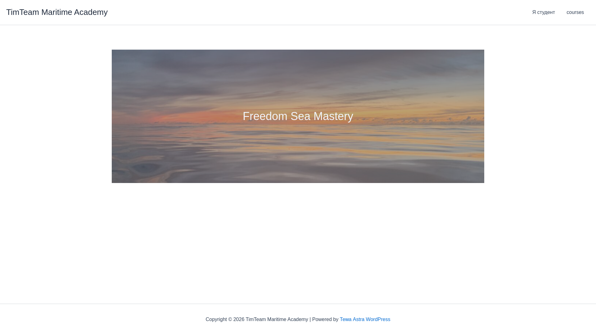 website screenshot of https://teammaritimeacademy.com/
