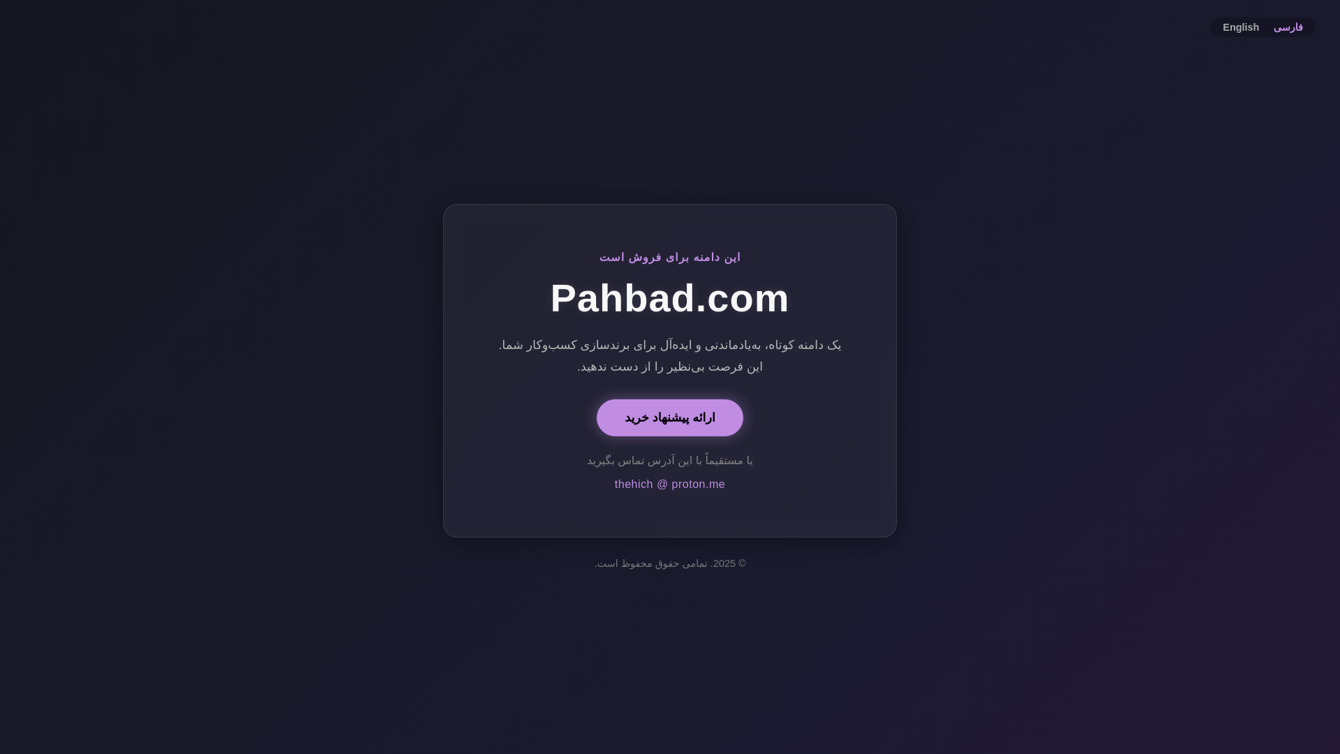 website screenshot of https://pahbad.pages.dev/