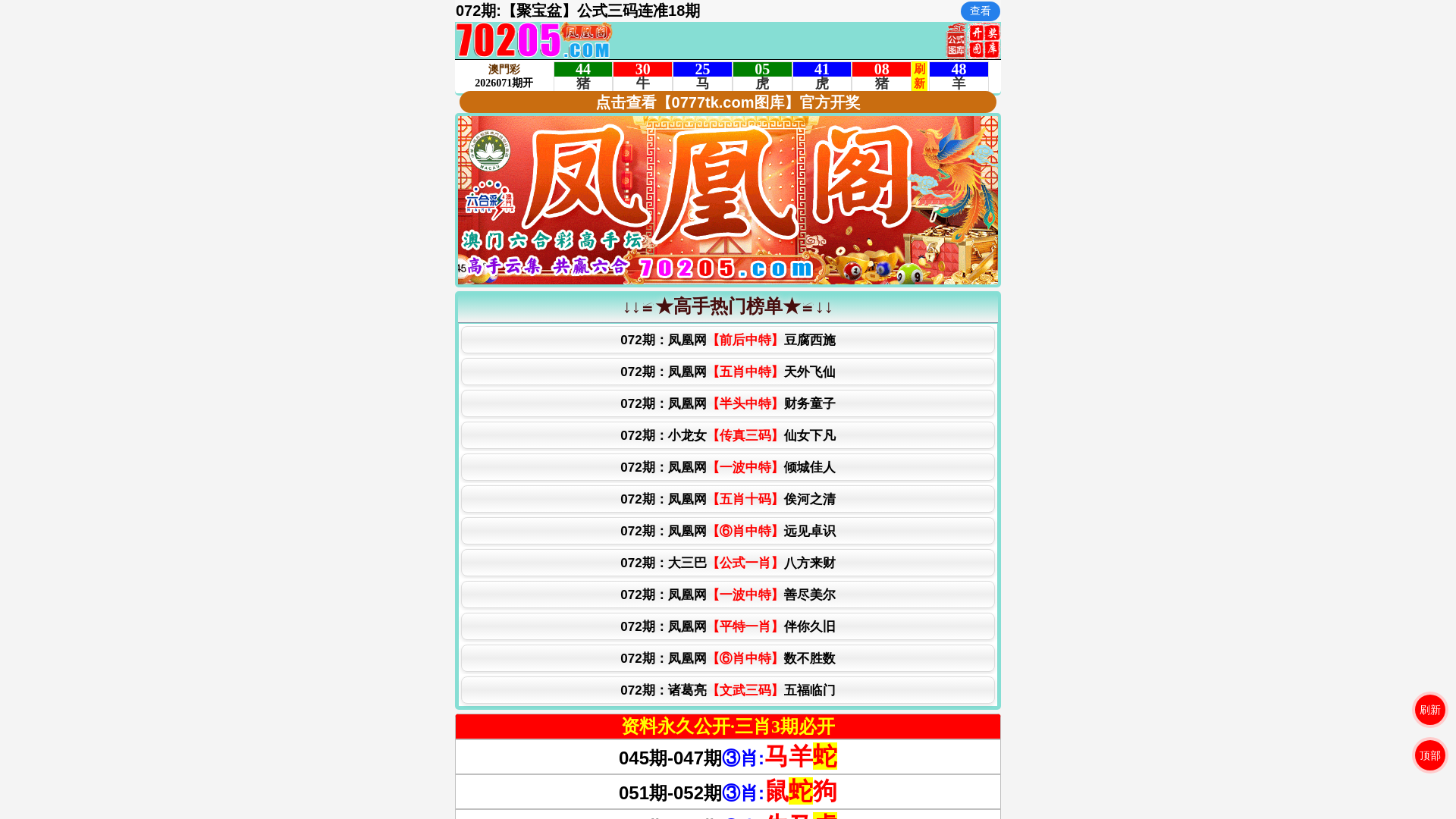 website screenshot of https://pnqpa9bemdltvy.70205ldaq6.shop