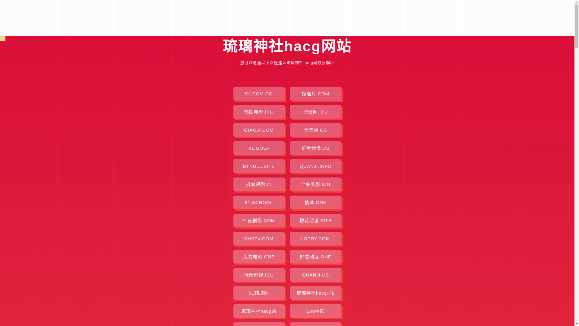 website screenshot of https://llsshacg.pages.dev/
