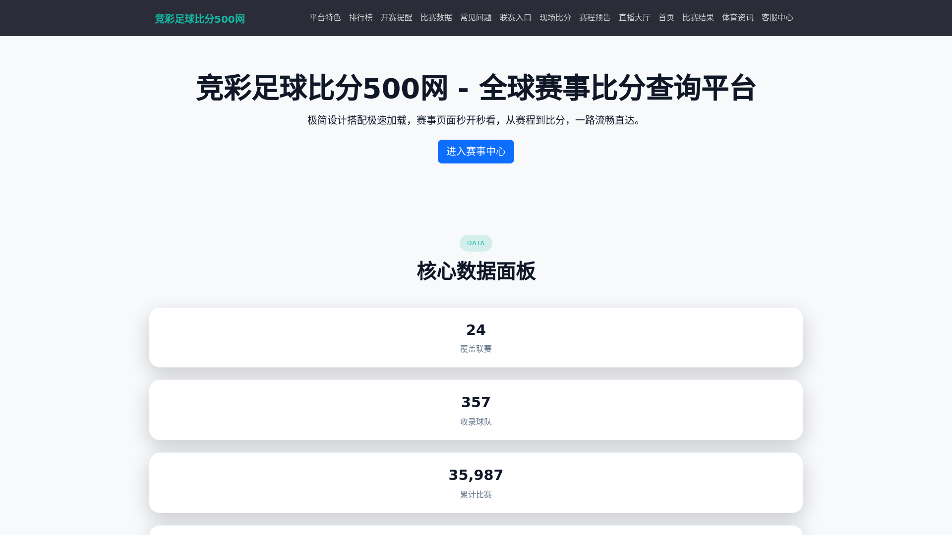 website screenshot of https://jingcaizuqiubifen500wang1.com.cn/