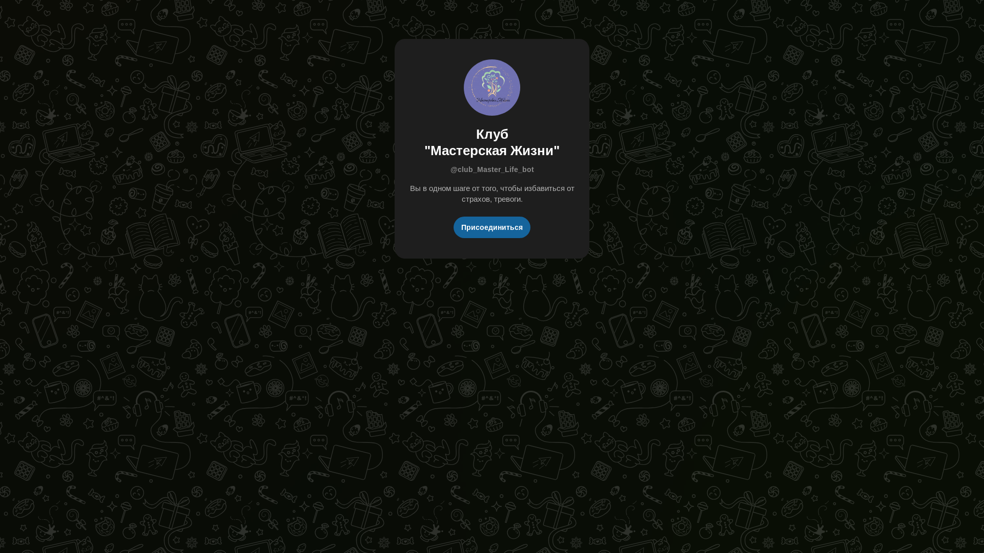 website screenshot of https://club-master-life.pages.dev/