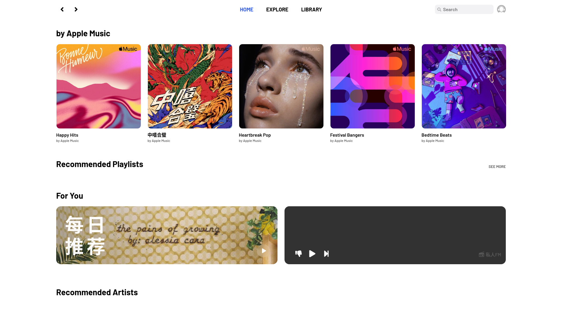 website screenshot of https://yesplaymusic-web.pages.dev/