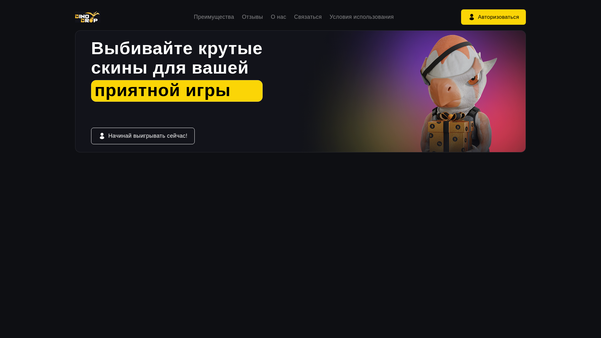 website screenshot of https://dinodope.com