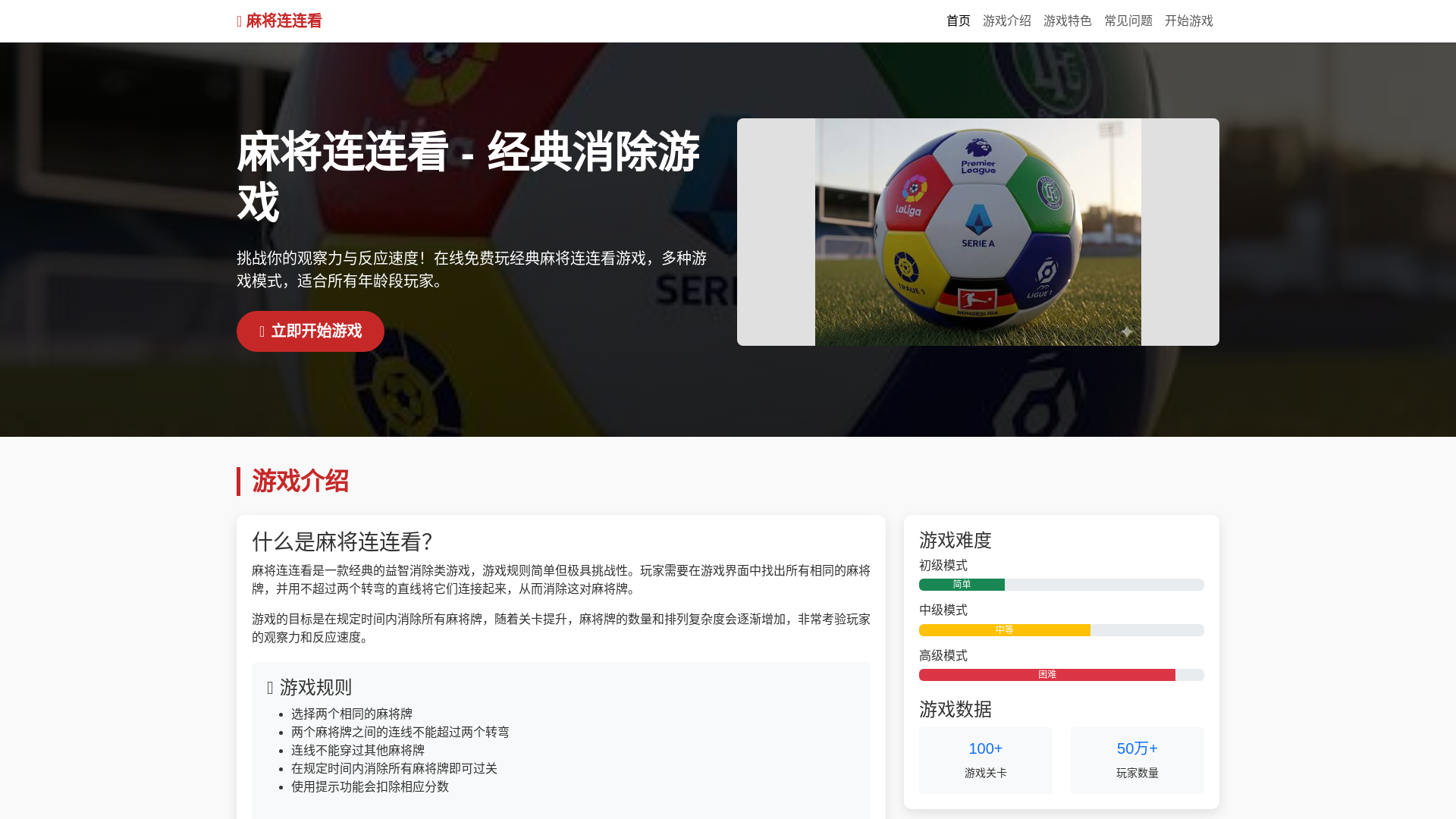website screenshot of https://majangllkan.com.cn/