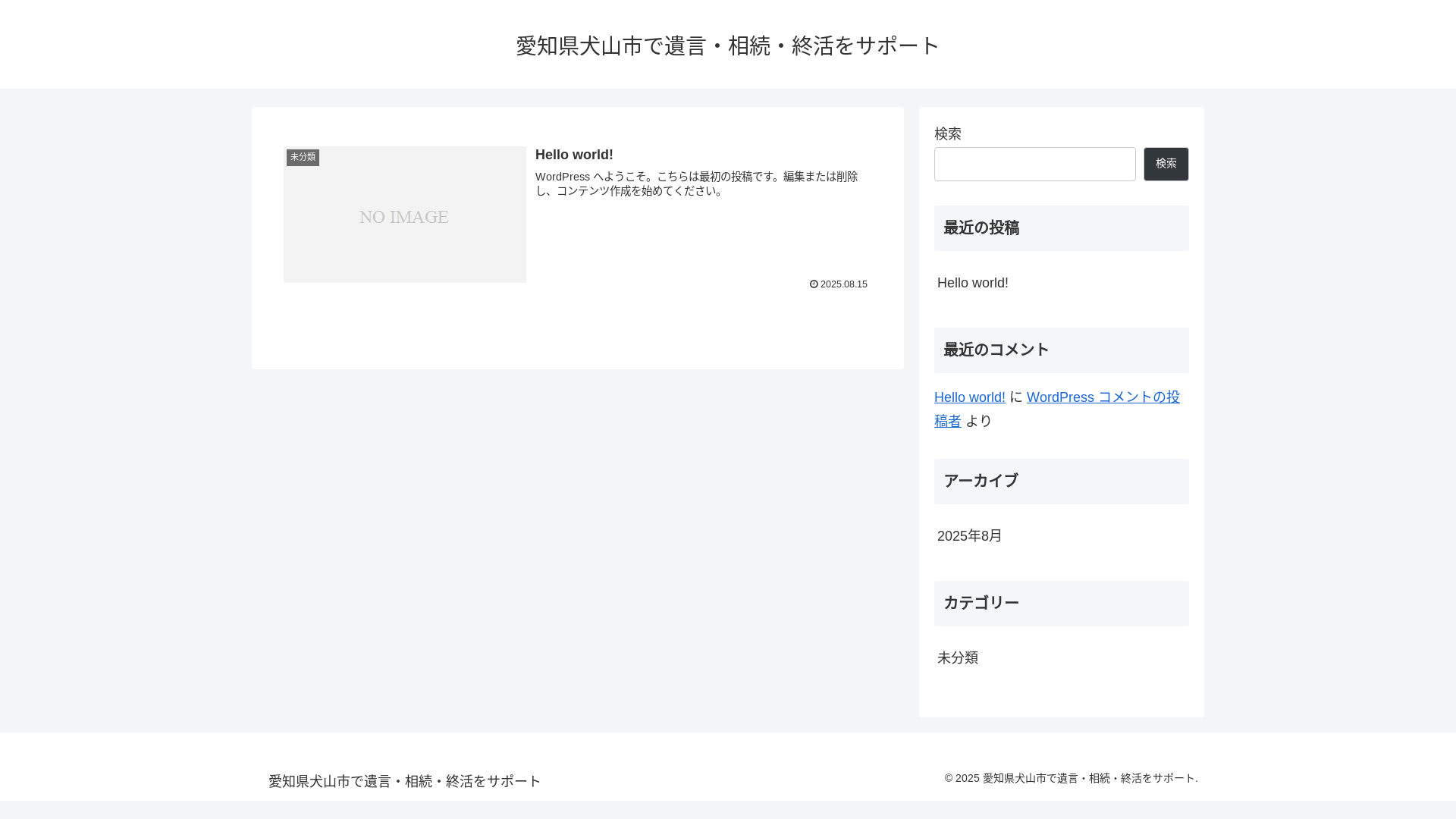 website screenshot of https://tanahasigyousei.com/