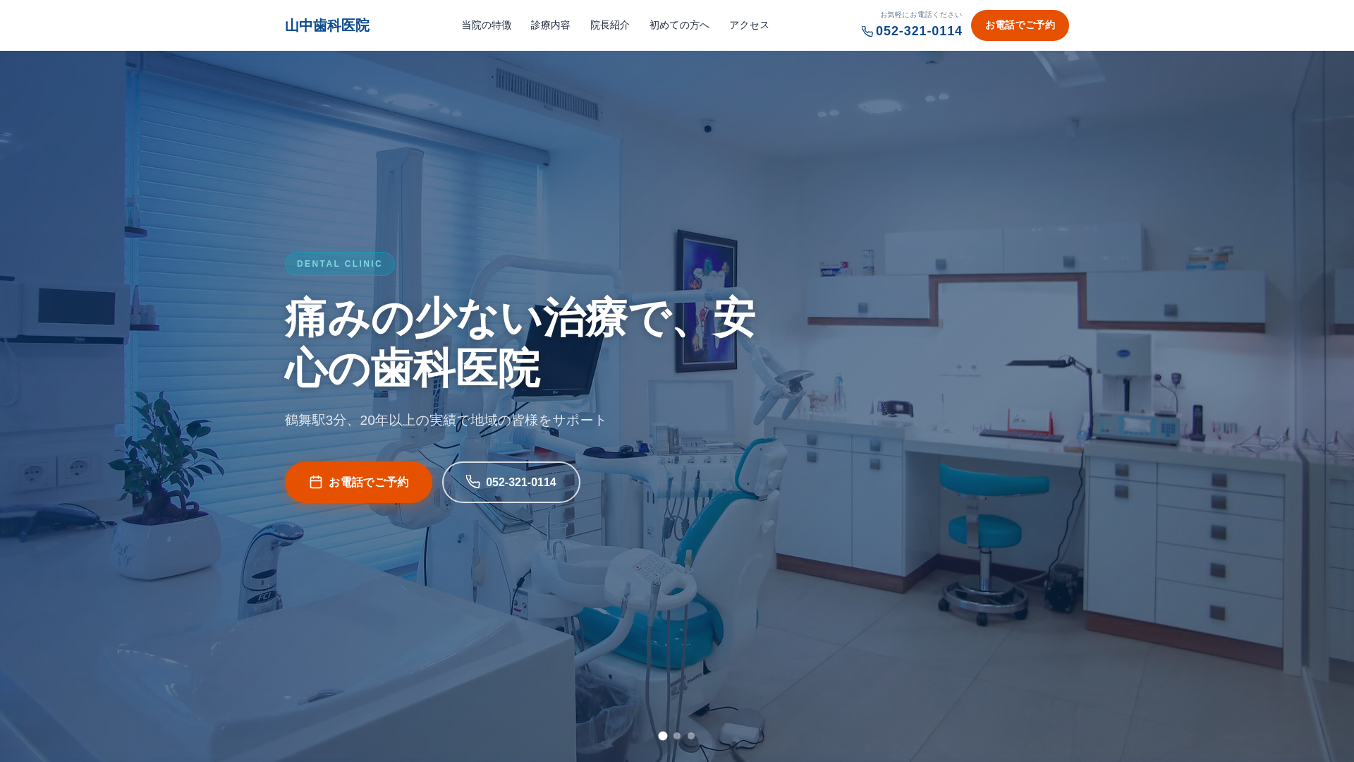 website screenshot of https://demo-dental-dc-008.pages.dev/