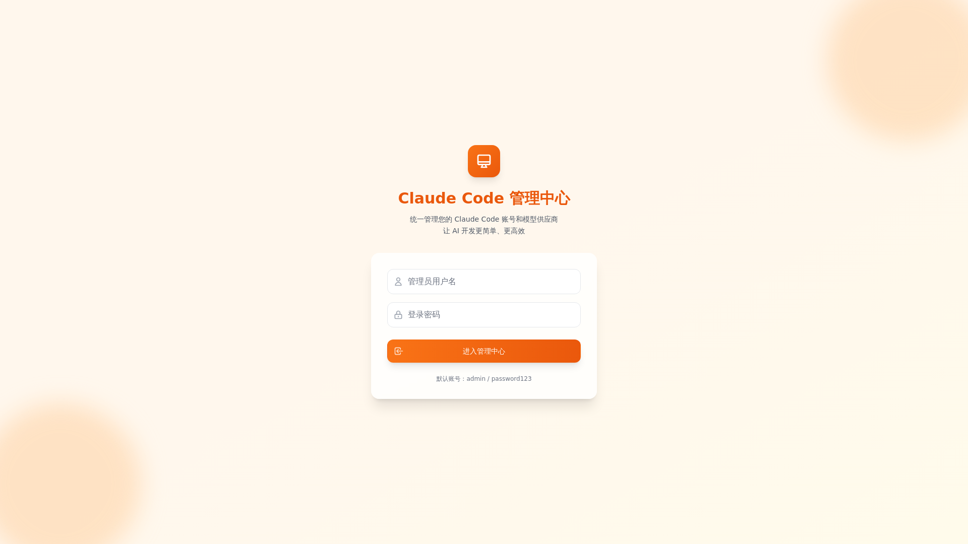 website screenshot of https://claude-relay-frontend-4ka.pages.dev/