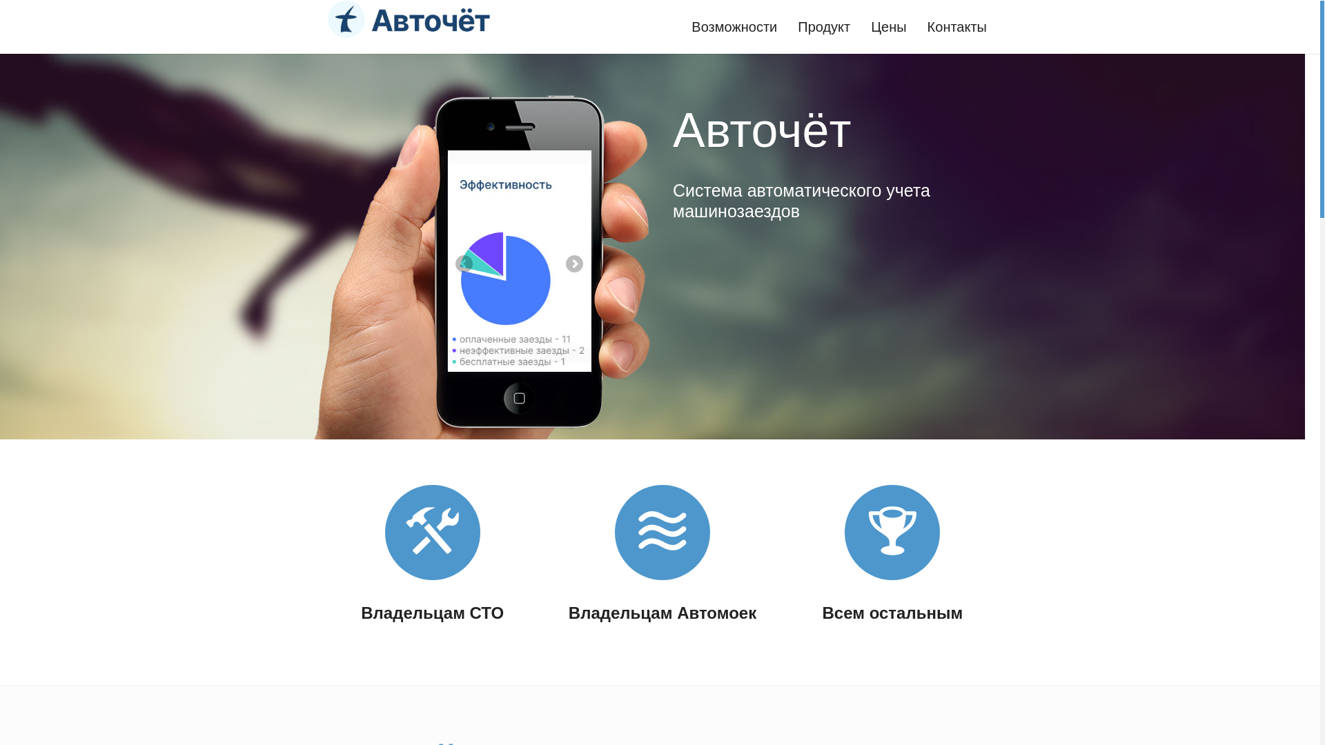 website screenshot of https://auto4et.ru/