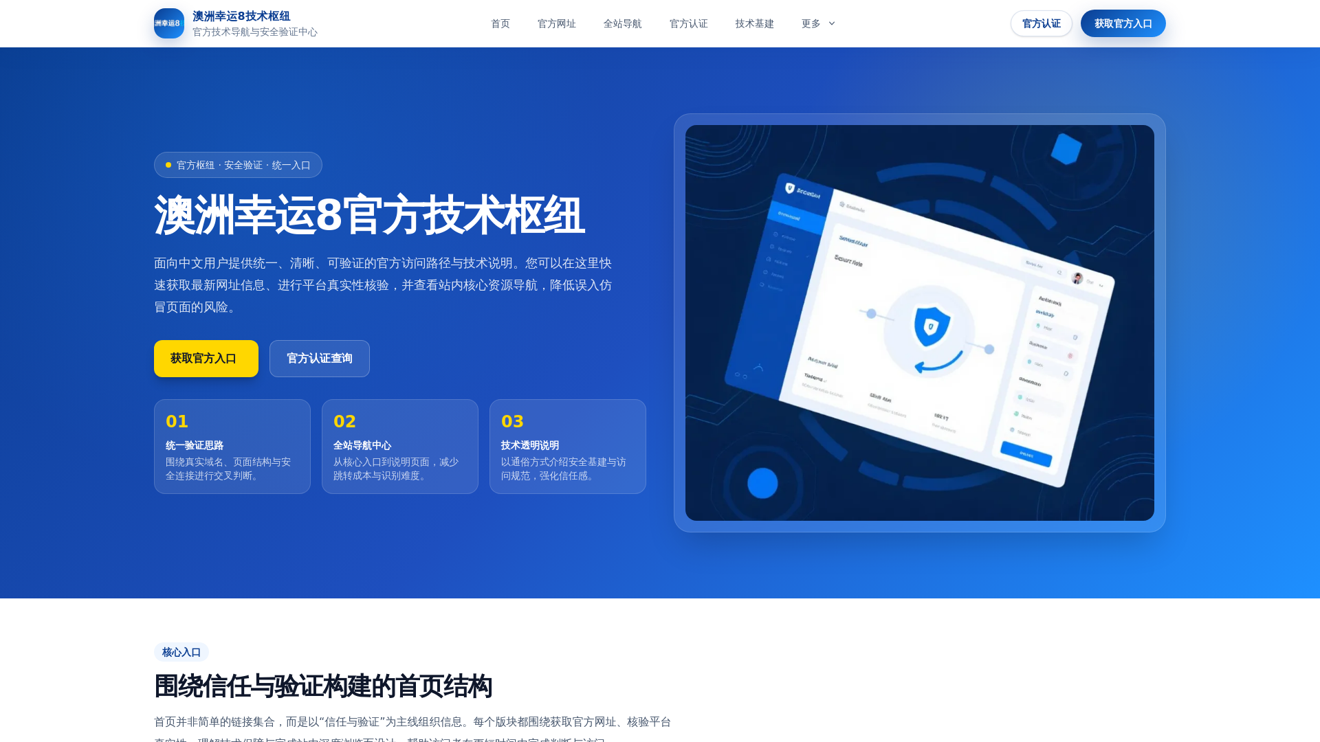 website screenshot of https://chinalotto-auzhou8.com/