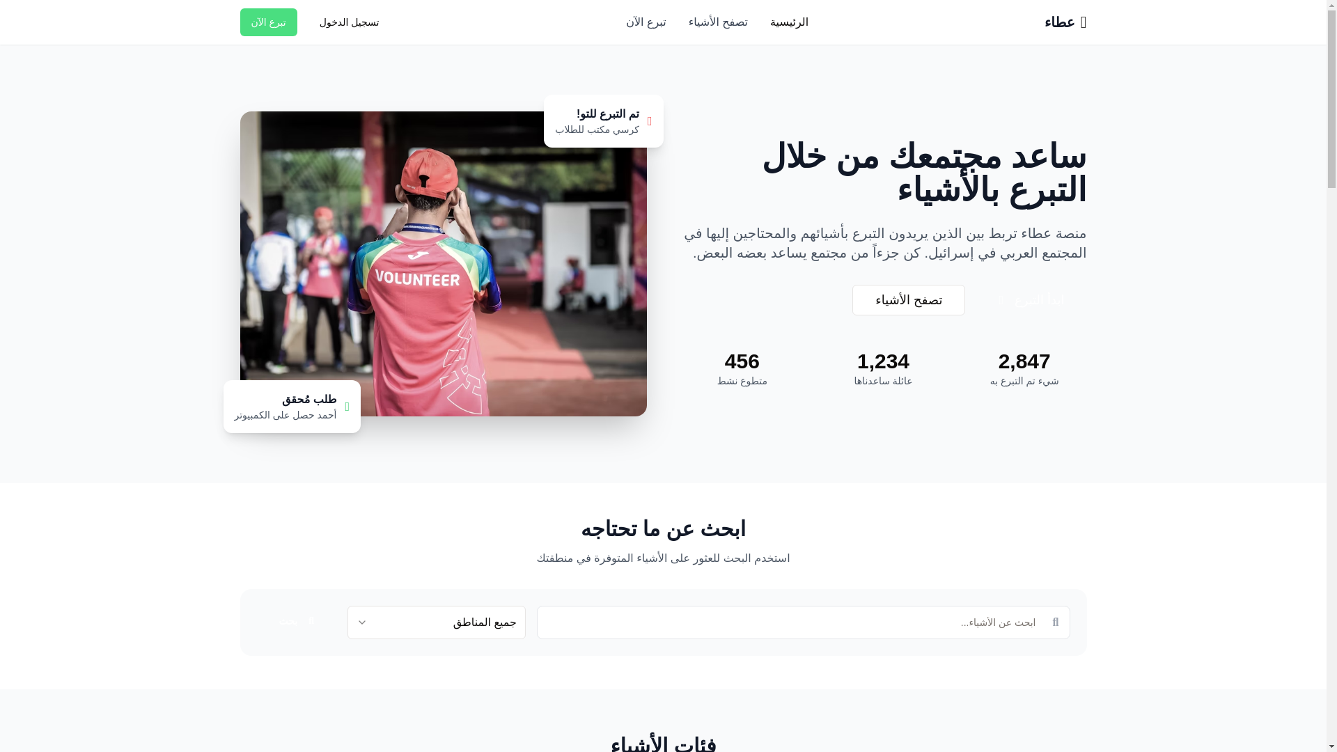 website screenshot of https://ataa.co.il/
