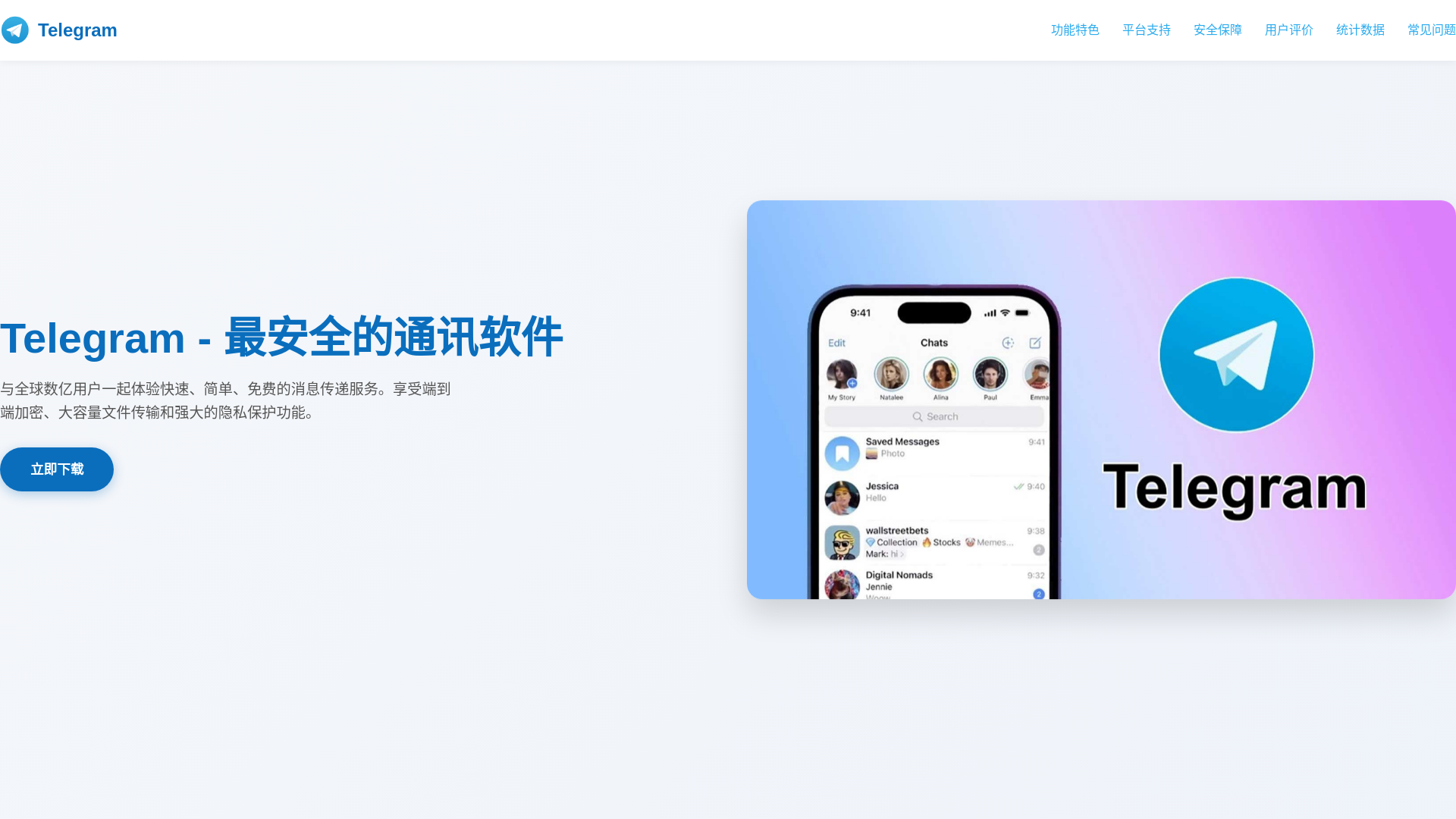 website screenshot of https://g-telegram.cn/