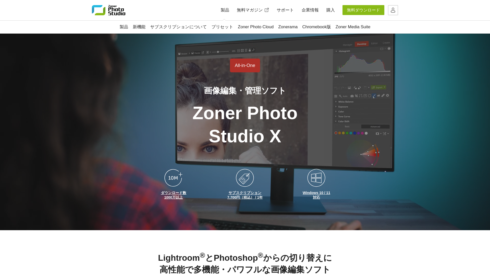 website screenshot of https://zonerstudio.jp
