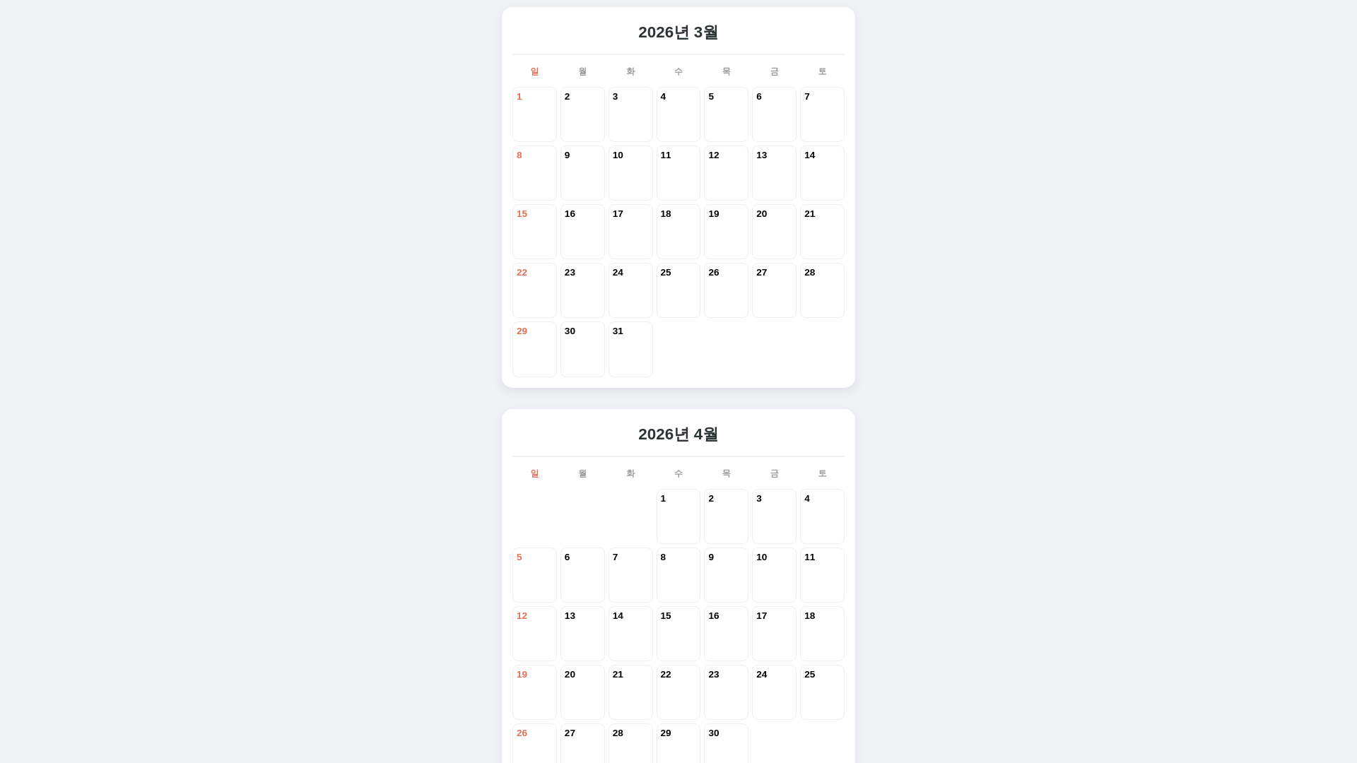 website screenshot of https://ganghwado-reservation.pages.dev/
