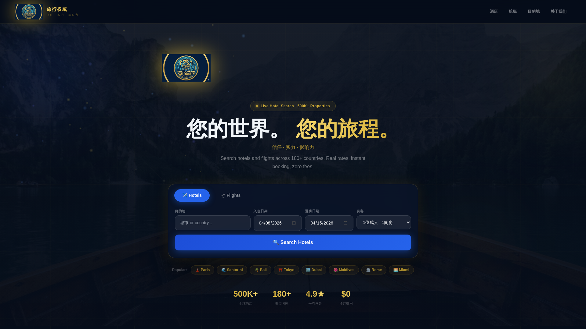 website screenshot of https://travelauthority.life/