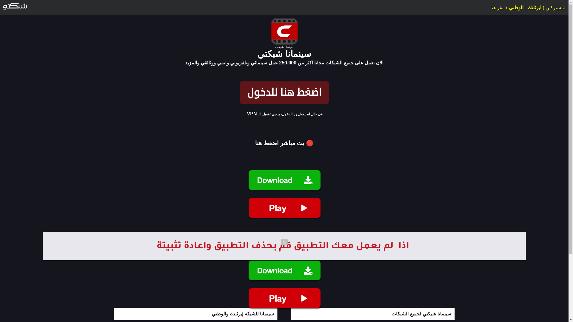website screenshot of https://cinemanashabkateysoft31com.pages.dev/